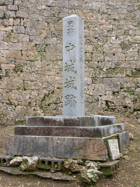 Monumento / Tomba giapponese